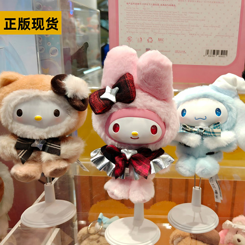 三丽鸥绒绒格调系列搪胶毛绒盲盒可爱凯蒂猫包包挂饰公仔女生礼物