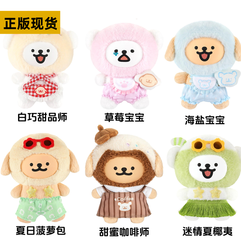 正版TOPTOY线条小狗盲盒缤纷日常系列搪胶毛绒周边挂件玩偶送礼物