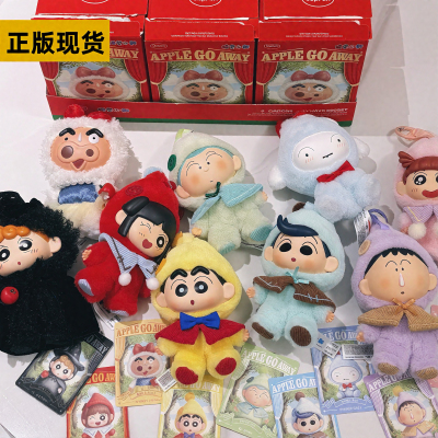 蜡笔小新矮人童话系列毛绒挂件盲盒SOPFUN潮玩手办可爱公仔送礼物