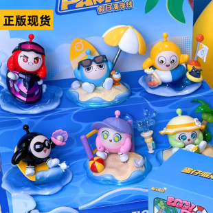 蛋仔派对假日海岸线系列盲盒游戏周边潮玩公仔手办桌面摆件送礼物