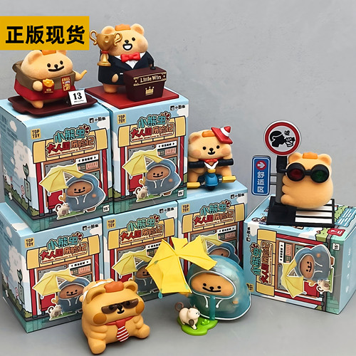 TOPTOY小熊虫大人国历险记系列盲盒手办桌面摆件可爱公仔潮玩礼物