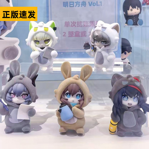 正版万代明日方舟Pajamars Mofu睡衣玩偶服系列盲盒潮玩周边礼物