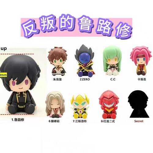 正版POTEPOTTE-R Code Geass反叛的鲁路修系列盲盒桌面摆件礼物