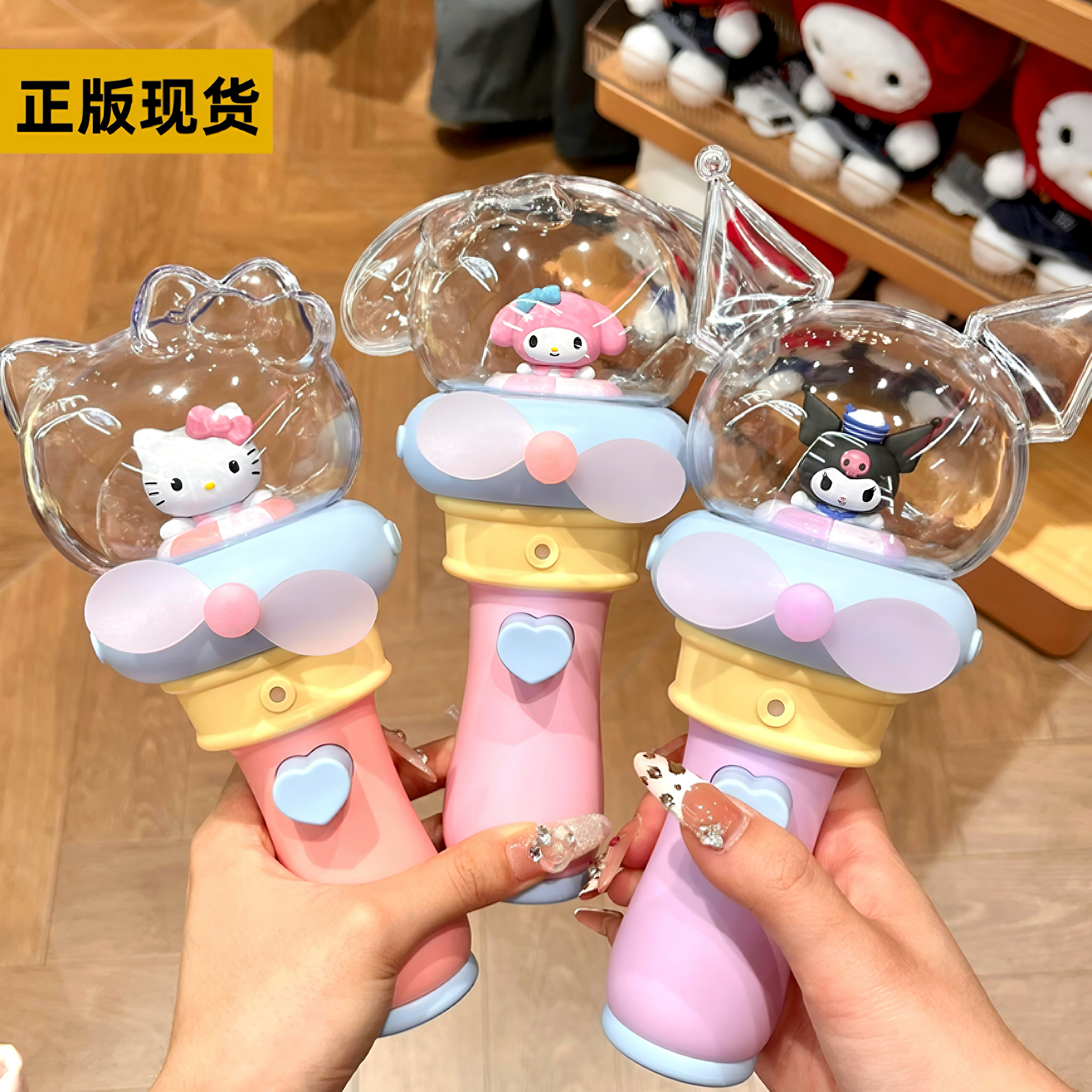正版三丽鸥家族夏日泡泡系列喷雾风扇手办盲盒潮玩少女心礼物摆件