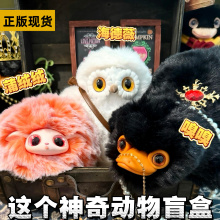 正版名创优品哈利波特神奇动物系列玩偶搪胶毛绒盲盒挂件公仔礼物