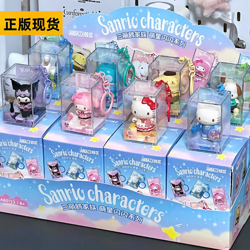 三丽鸥萌星闪闪盲盒积木书包挂件帕恰狗凯蒂猫手办周边摆件送礼物