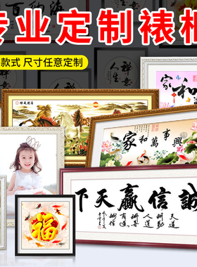 十字绣钻石画框装裱 实木长方形相框 简约现代风格画框