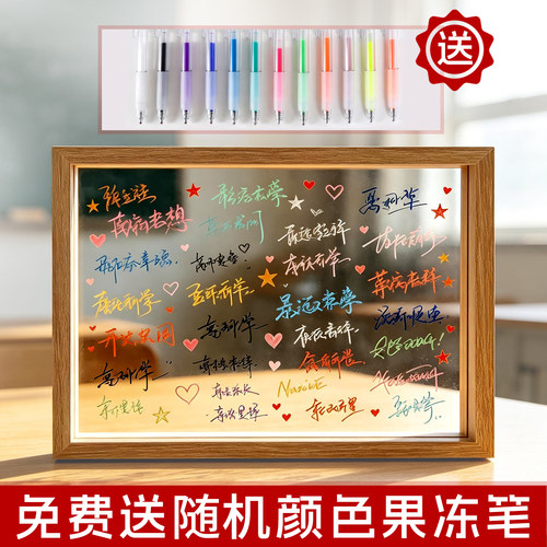 毕业签名亚克力板纪念礼物签名板
