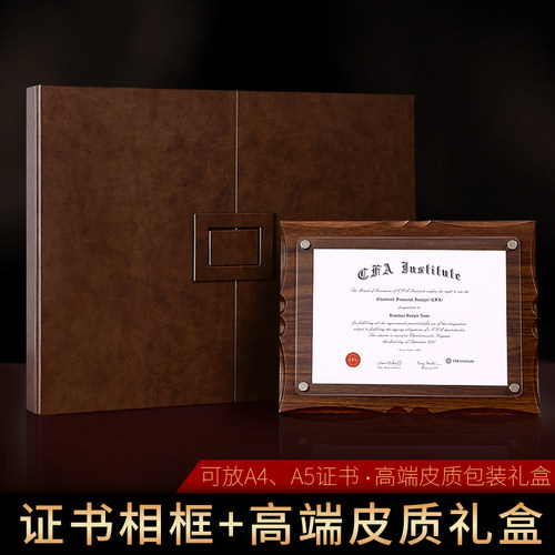 证书礼盒套装简约展示框
