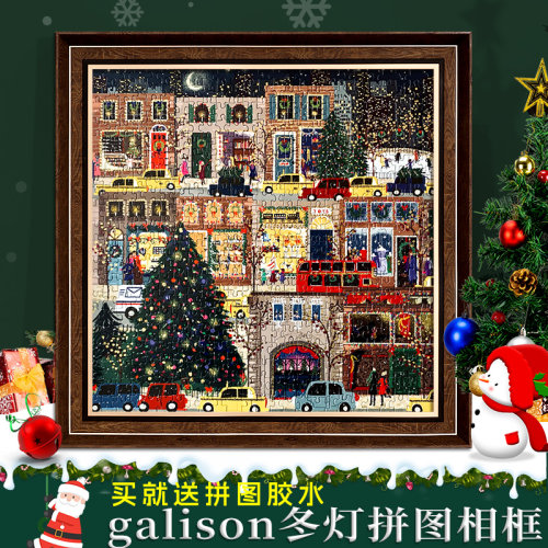 圣诞冬灯拼图相框galison拼图框
