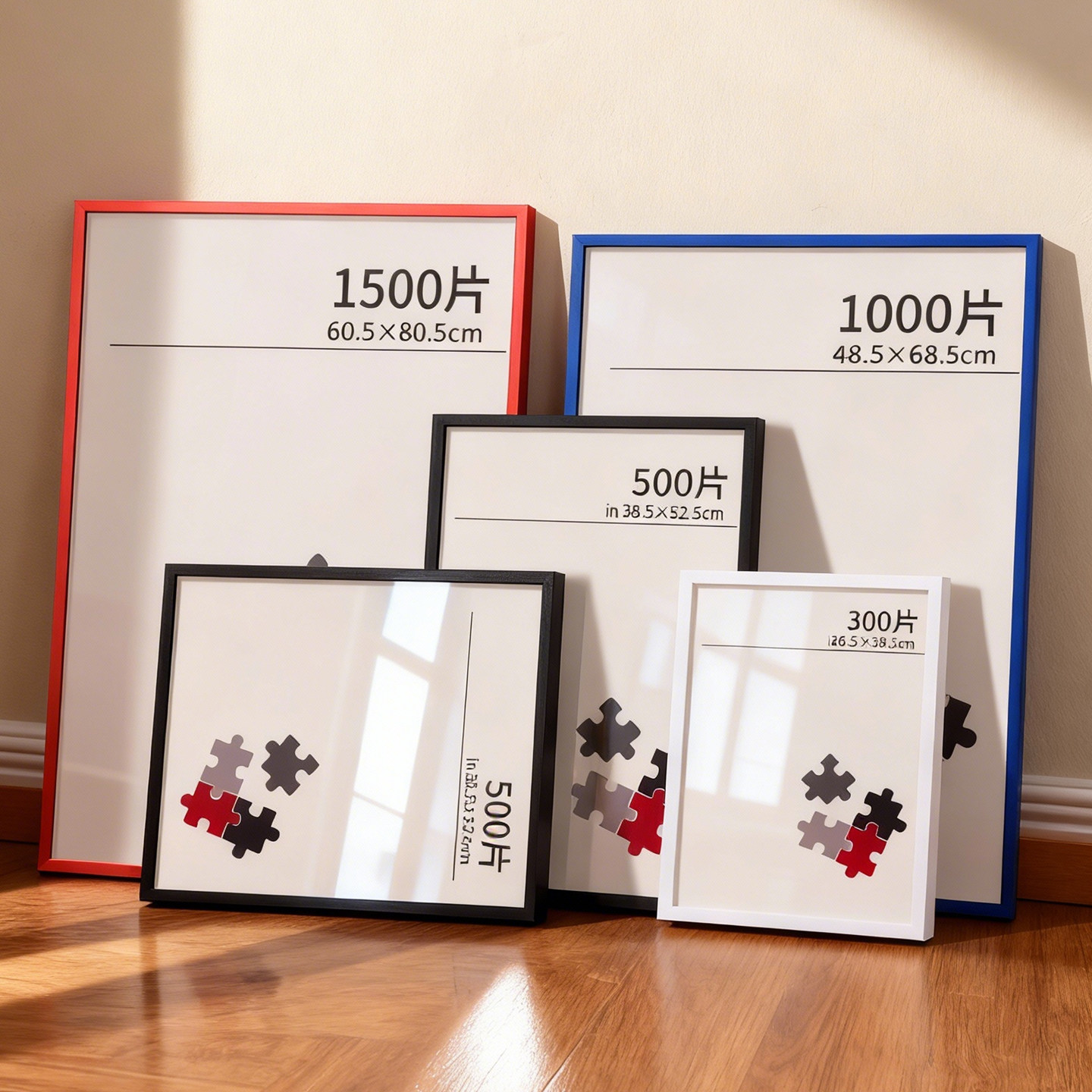 铝合金拼图相框A3专用1000片裱框框架75x50画框70实木拼图框定制