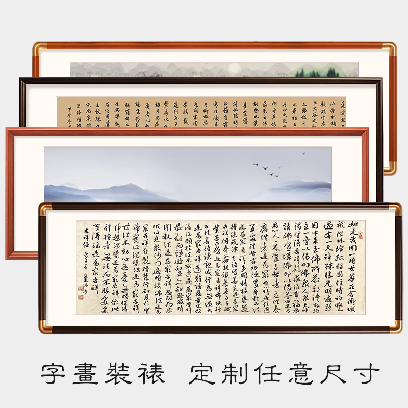 实木国画画框装裱外框字画十字绣书法作品纸裱框定制相框挂墙框架