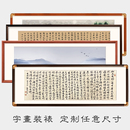 裱外框字画十字绣书法作品纸裱框定制相框挂墙框架 实木国画画框装