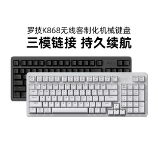 罗技K868无线客制化机械键盘三模热插拔办公游戏背光电脑mac拆包