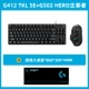G412 TKL SE+G502 Hero+дайте большую подушку для стола New Authentic
