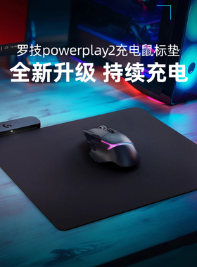 罗技powerplay2代无线充电鼠标垫充电底座狗屁王GPW2/3/4鹰眼朱雀