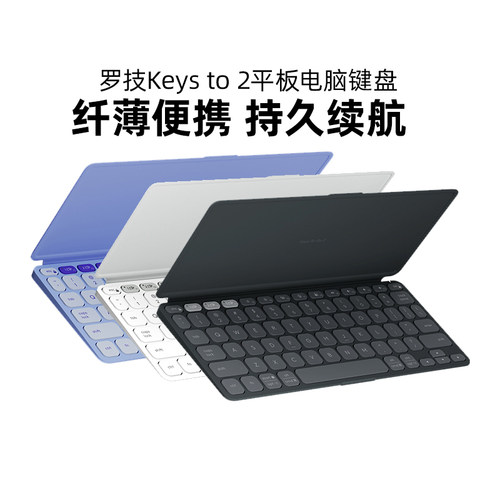 罗技Keys to go2无线键盘ipad安卓平板电脑随身便携办公轻量拆包