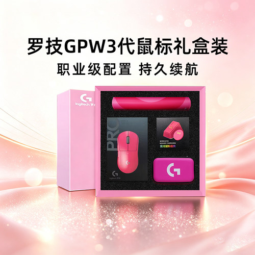 送男友罗技GPW3代无线鼠标狗屁王三代电竞游戏8K双模三角洲拆包