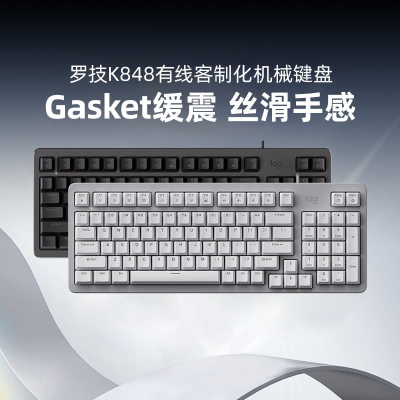 罗技K848客制化机械键盘有线热插拔背光AI游戏办公电脑笔记本专用