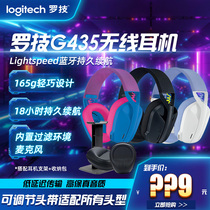顺丰罗技G435G335无线蓝牙耳机头戴式电竞游戏电脑7.1声道CSGO