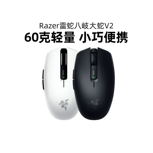 Razer Razer Eight Kiki V2 Беспроводная мыши Bluetooth Bluetooth Double Model Примечание:
