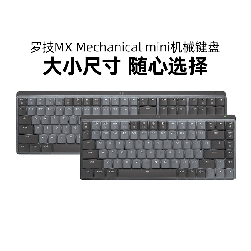 罗技大师系列MX Mechanical mini无线蓝牙机械键盘轻音办公背光