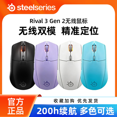 赛睿Rival3Gen2代鼠标电竞游戏有线无线RGB人体工学电脑外设cs