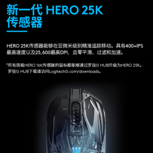 拆包可保罗技G903 HERO无线鼠标双模可充电游戏电竞专用吃鸡G903S