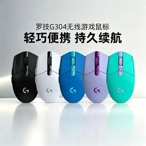 罗技g304无线鼠标电竞游戏轻量化