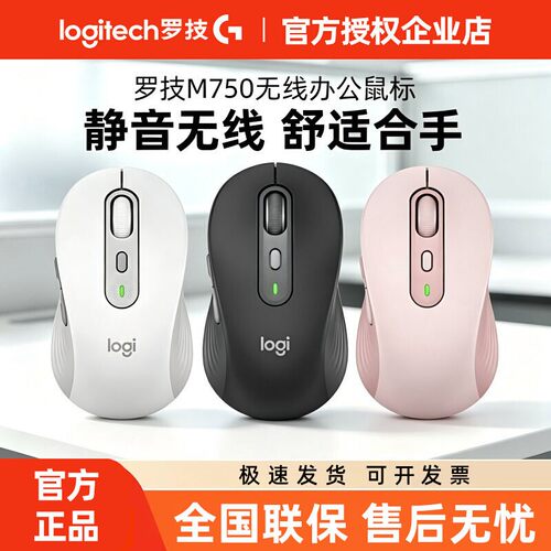 罗技M750/L无线蓝牙鼠标静音办公商务双模笔记本电脑MAC可用拆包