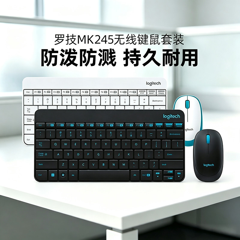 罗技MK245 Nano无线键鼠套装办公电脑专用键盘鼠标轻音便携MK240图片