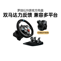 Logitech G29 Game Управляющий гоночный симулятор гонок с кронштейном PS5 OUKA 2G923 Магическая распаковка мощности.