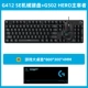 G412 SE+G502 Hero+дайте большую столовую подушку новую подлинную