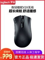Razer Razer Purgatory Purple Snake V2X Speed ​​Edition Wireless Bluetooth Double Model Computer Gaming мыши мыши