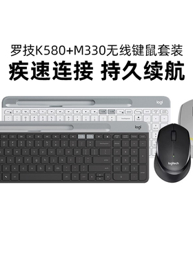罗技K580+M330/M650无线键鼠套装办公笔记本电脑轻便蓝牙键盘鼠标