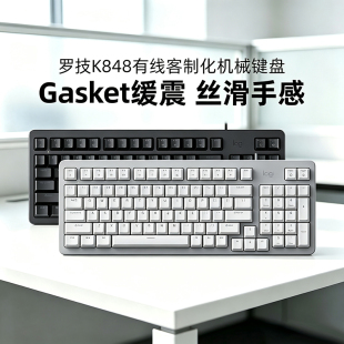 罗技K848客制化机械键盘有线热插拔背光AI游戏办公电脑套装cf吃鸡
