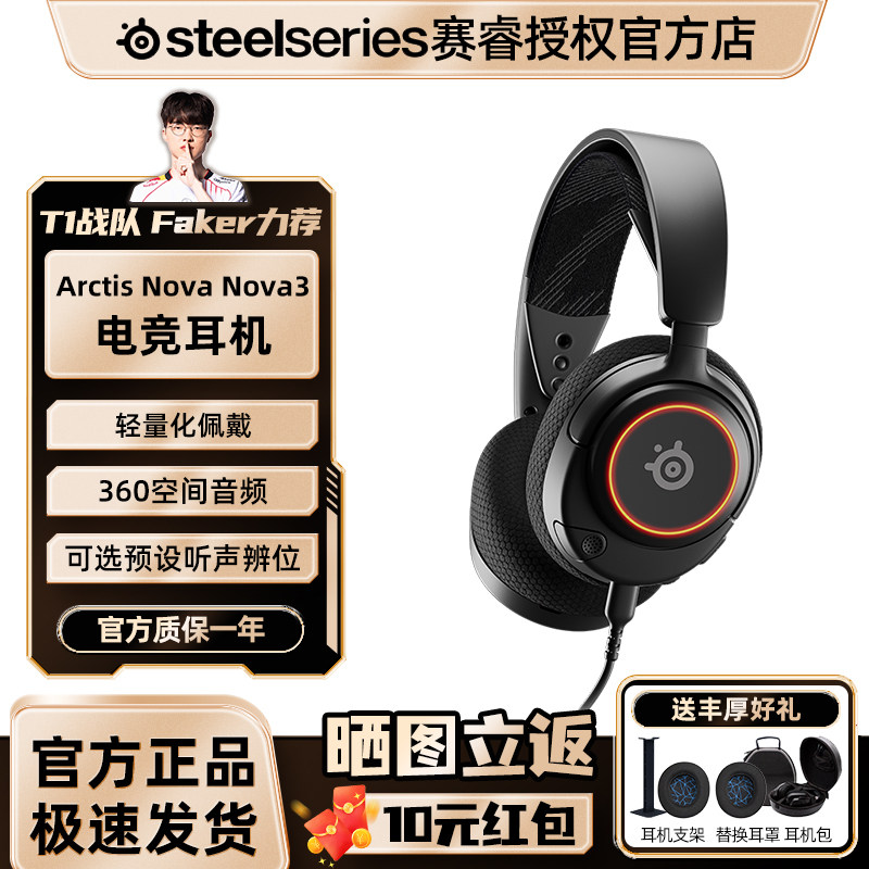 Steelseries赛睿Arctis Nova3寒冰无线有线头戴式电竞游戏耳机cs