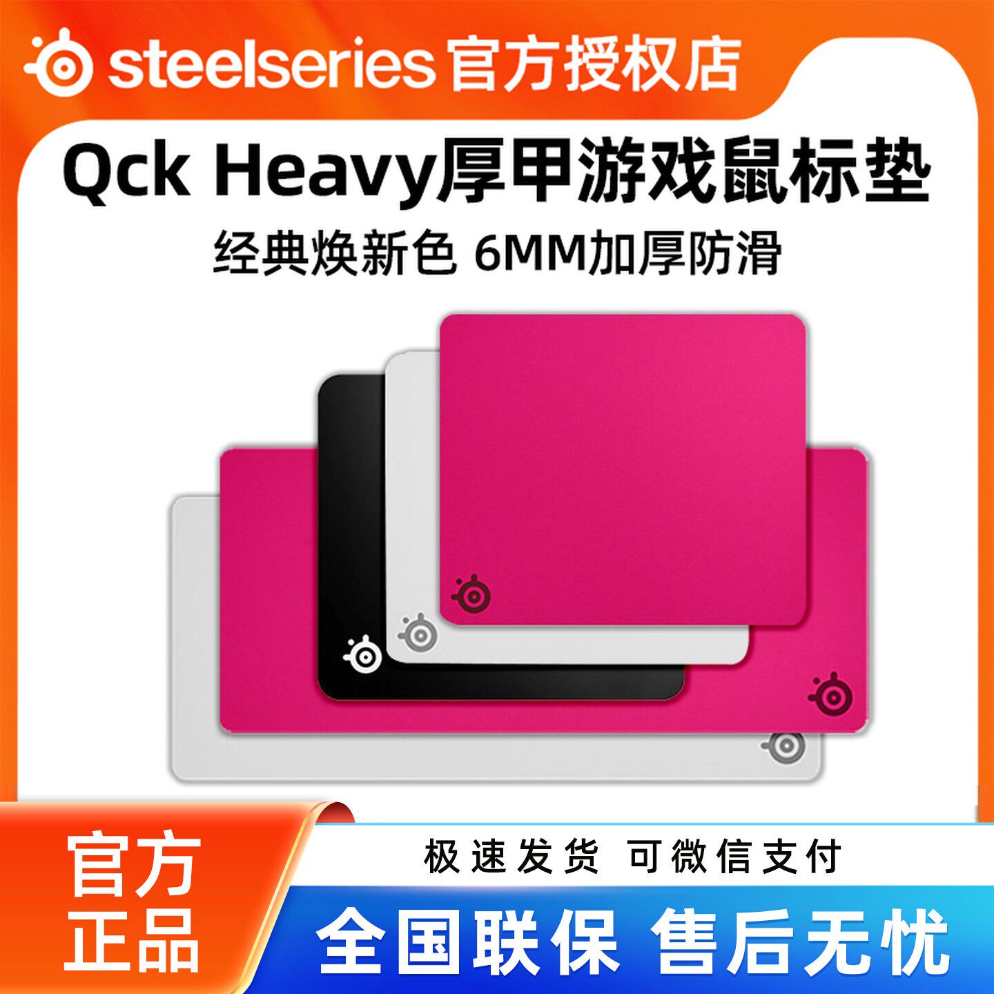 赛睿Qck Heavy游戏鼠标垫加厚6MM防滑加大桌垫FPS吃鸡橡胶吃鸡cs