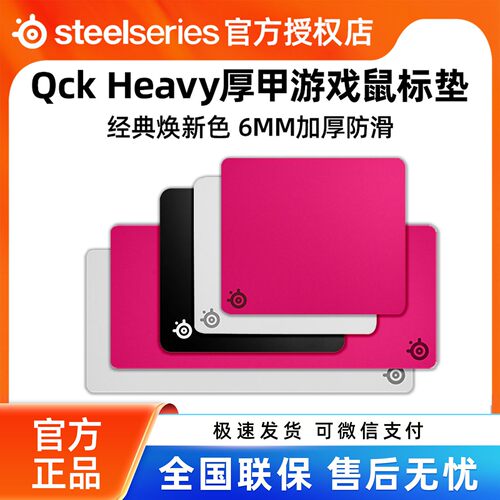 赛睿Qck Heavy游戏鼠标垫加厚6MM防滑加大桌垫FPS吃鸡橡胶吃鸡cs