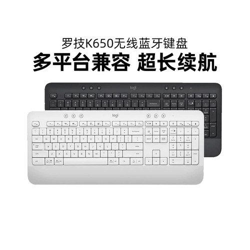罗技K650无线蓝牙双模键盘笔记本办公家用打字电脑bolt接收器拆包