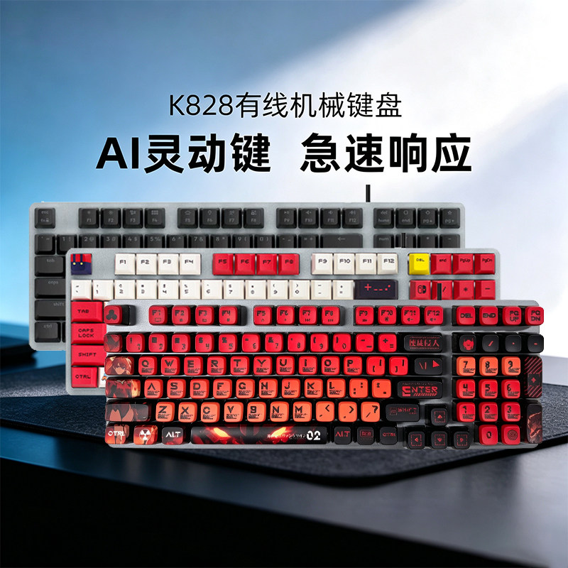 罗技K828机械键盘有线98键背光电竞游戏办公电脑台式diy吃鸡拆包