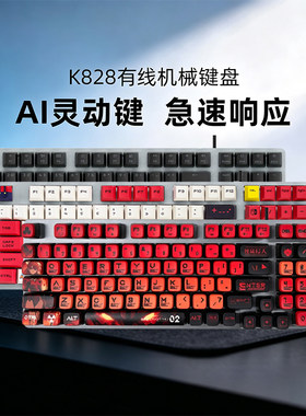 罗技K828机械键盘有线98键背光电竞游戏办公电脑台式diy吃鸡拆包