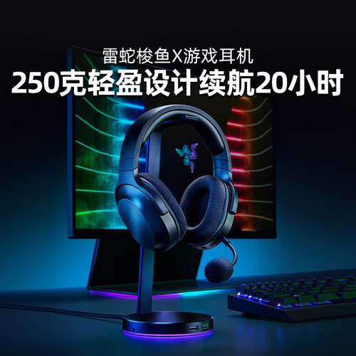 Razer雷蛇梭鱼X无线蓝牙耳机游戏