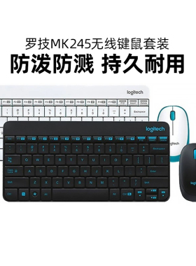 罗技MK245 Nano无线键鼠套装办公电脑专用键盘鼠标轻音便携MK240