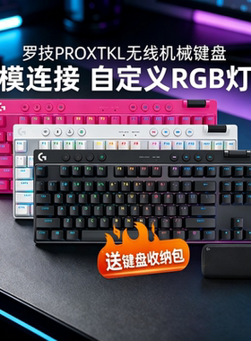 罗技PROXTKLRAPID磁轴键盘