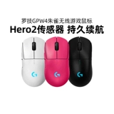 Беспроводная мышь Logitech gpw4 поколения Suzaku, король фигни, четвертое поколение, двухрежимная киберспортивная игра, RGB, курица, распаковка CSGO