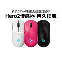 Беспроводная мышь Logitech gpw4 поколения Suzaku, король фигни, четвертое поколение, двухрежимная киберспортивная игра, RGB, курица, распаковка CSGO
