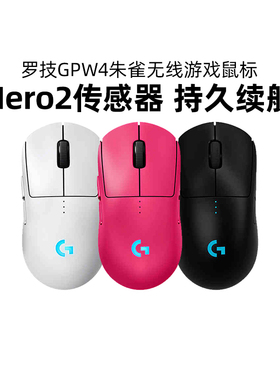 罗技gpw4代朱雀无线鼠标狗屁王四代电竞游戏双模RGB吃鸡csgo拆包