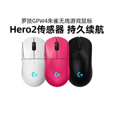罗技gpw4代朱雀无线鼠标狗屁王四代电竞游戏双模RGB吃鸡csgo