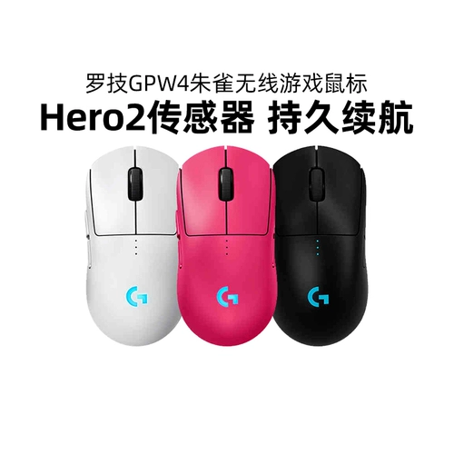 Беспроводная мышь Logitech gpw4 поколения Suzaku, король фигни, четвертое поколение, двухрежимная киберспортивная игра, RGB, курица, распаковка CSGO